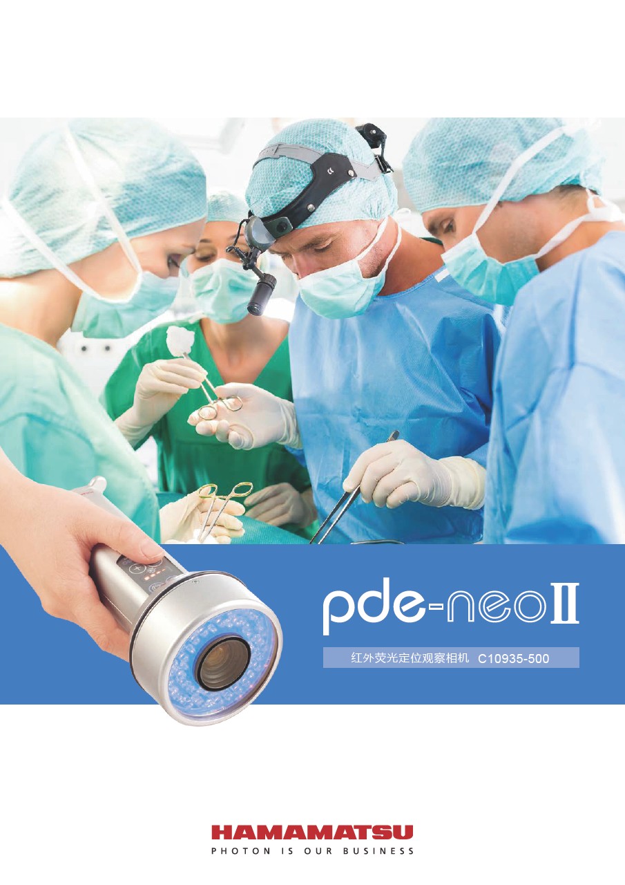 pde-neoII Photodynamic eye C10935-500 (CN)